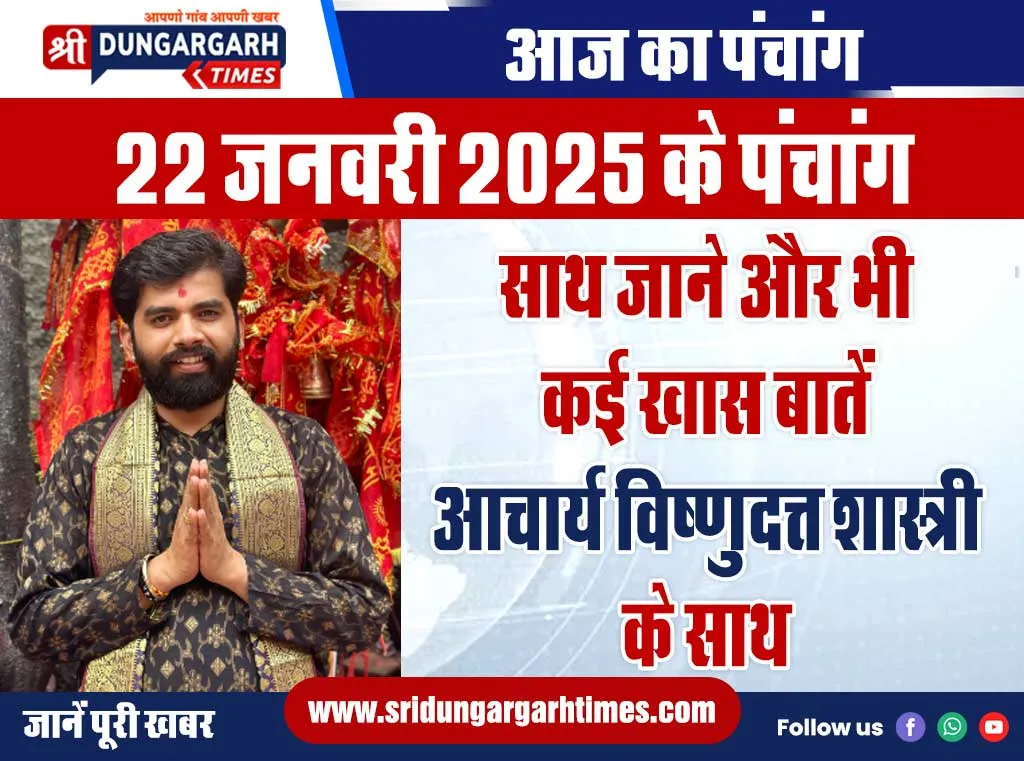 22-jan