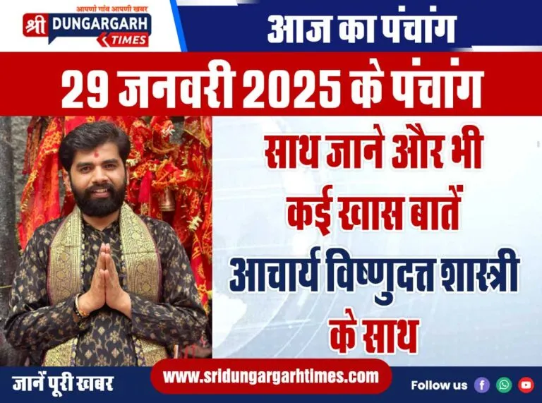 29-jan