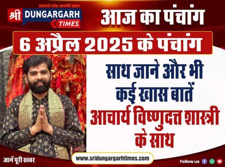 6-april
