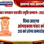 mahaveer