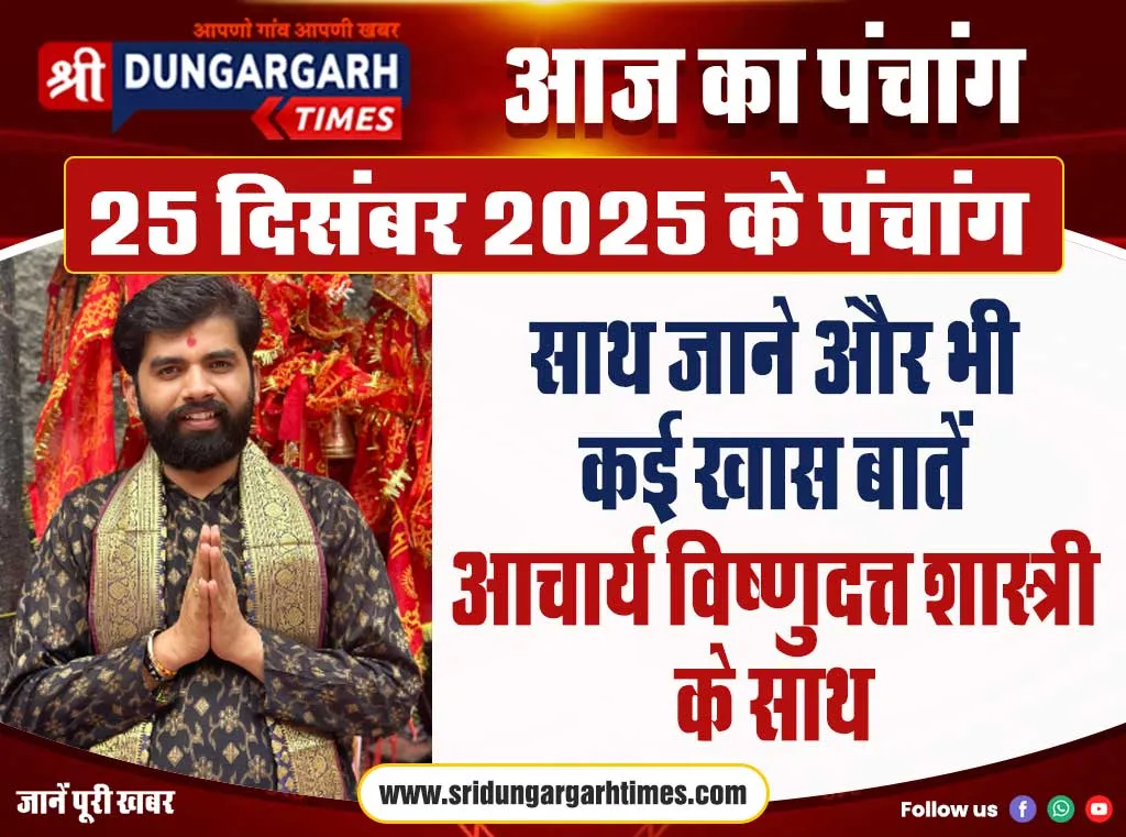 25-dec