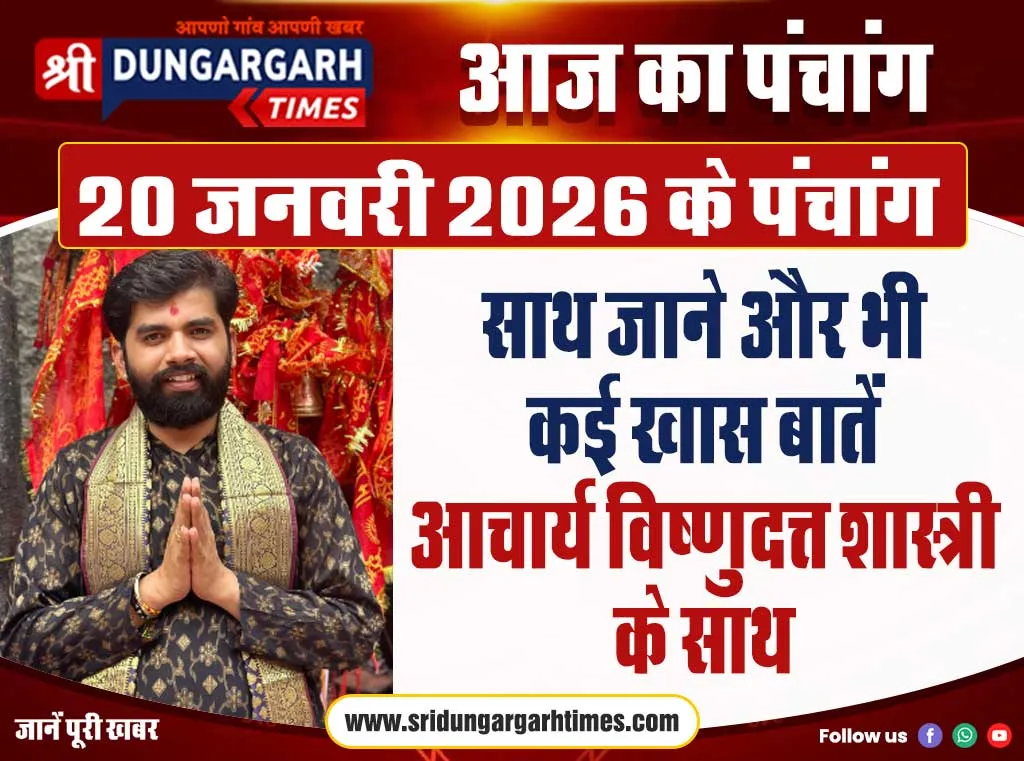 20-jan