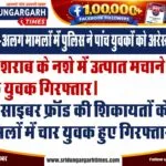 008-vinod-giri
