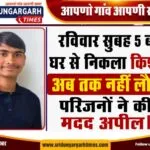 1 सितम्बर 2026 के पंचांग के साथ पढ़े विभिन्न खास जानकारी पंडित विष्णुदत्त शास्त्री के साथ
