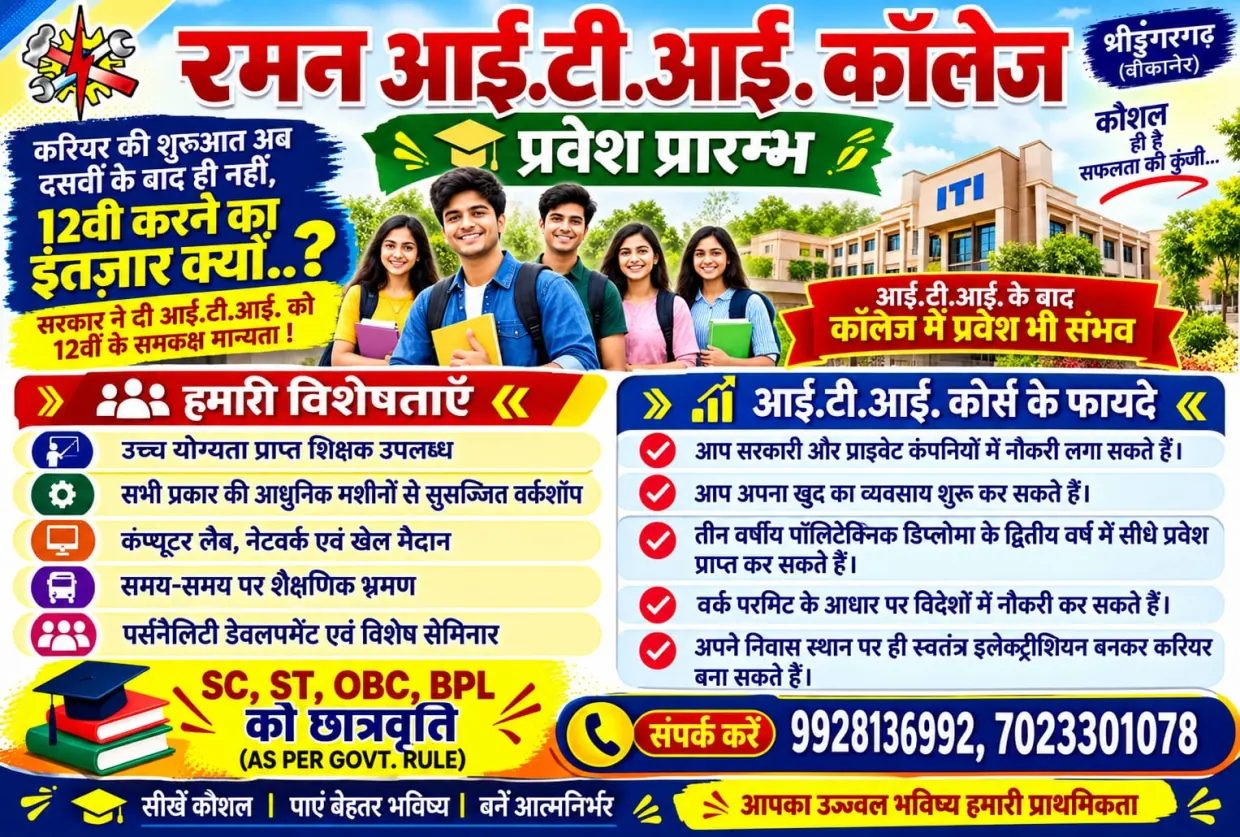 Advertisement